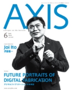 「AXIS」Design Magazine/vol.163」 An introductory article was published on page 112.
